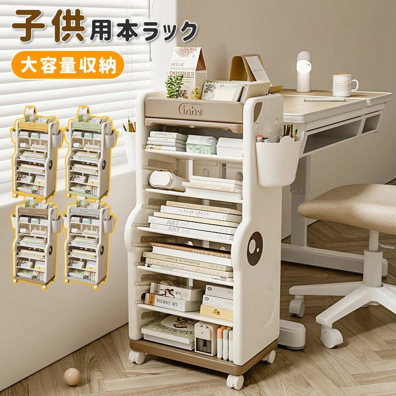 書物棚 納める仕合わせ ちびっ子ピクチャーブック仕合わせ 大静電容量 納める手押し車 省間隔文字 納める装置 マガジンラック 納める棚 手押し車手合い 整理保存用具手押し車 キャスター付き添い人 パウダーコンパクト 整理保存用具ボックス席 納める 大静電容量 4色 モビール式 小物 回転させる 納める棚 ピクチャーブック仕合わせ
