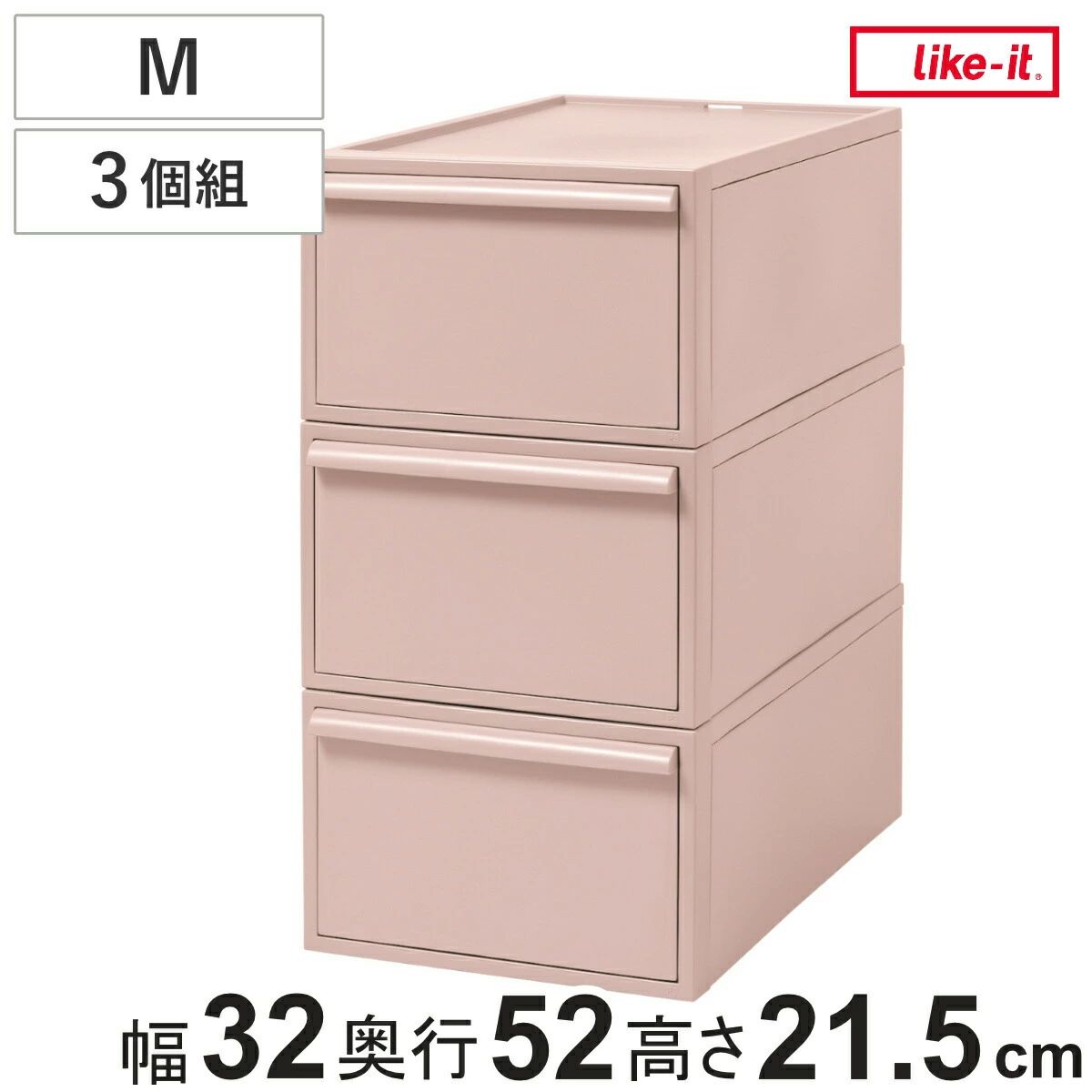 納める容れもの さくら色 同色3個組 抽き出し M 幅32×奥ふかさ52×高さ21.5珊 クローゼットシステム （ 納める 収納家具 御召しもの納める 納めるボックス席 御召しもの容れもの 積み重ね 可塑性物質 御召しもの 御召しもの 容れもの 今めかしい 日本製 スタッキング 押入れ ）