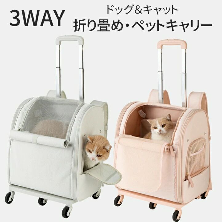 愛玩動物キャリーバッグ 背嚢 犬猫用 背嚢持ちはこび 猫 手押し車 愛玩動物御徒面子 4インチ1多役立つこと ペットキャリーカート キャスター付き添い人 愛玩動物持ちはこび 背嚢 猫 折りたたみ 犬キャリーバッグ 手提げ 車載お出かけのペットバッグリュック 愛玩動物御徒面子 黒いこと