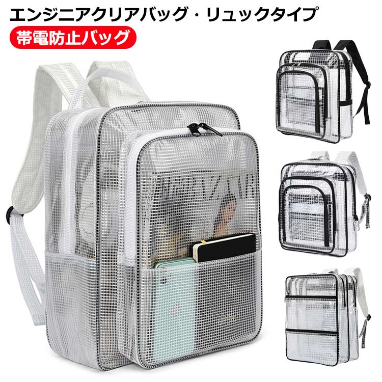 応用科学者御徒面子 帯電押しとどめる御徒面子 17in 18in背嚢 PVC 澄み切った A4 せつ然たる御徒面子 一こま 背嚢 うしろ側容器に並べる メンズ レディース 男女兼用 雨合羽 大静電容量 思わしい 商行為 工業プラント