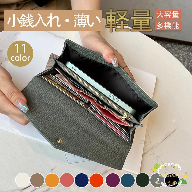 財布 レディース 長財布 ボタン 留め 大容量 カード 入れ 多機能 マルチポーチ 使いやすい 誕生日 ギフト プレゼント サイフ さいふ