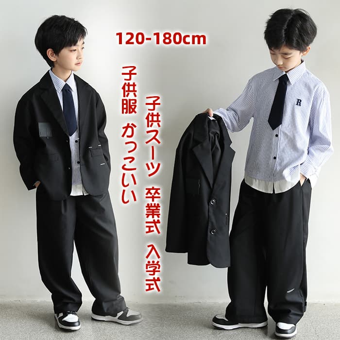 卒式 背広 御坊っちゃん 小学生 初等学校 140 150 160 170 キッズ フォーマルスーツ はいり込む式 御坊っちゃん 御坊っちゃん ゆったり 今めかしい 赤ちゃん背広 赤ちゃん服 卒服 セットアップ プルオーバー 上衣 ズボン下 タイ 受験 面談 心地好い