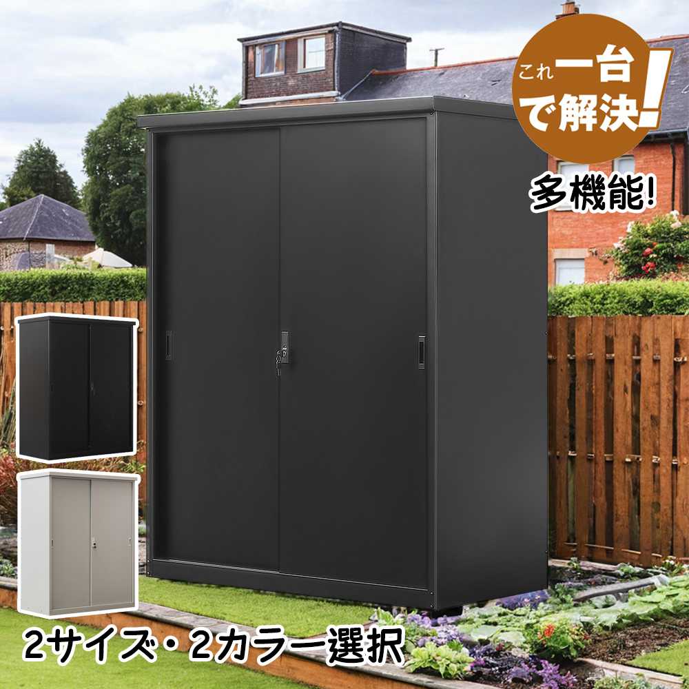 物置 屋外 スチール 倉庫 戸外収納庫 戸外収納庫 倉庫 大型物置 屋外 防水/耐侯 収納可能 ガーデン/庭/田畑/農場 頑丈 大容量 ベランダ ドア 引戸 スチール物置 屋外収納 ガーデニング 庭　人気 おしゃれ 送料無料｜ふくろうの森店