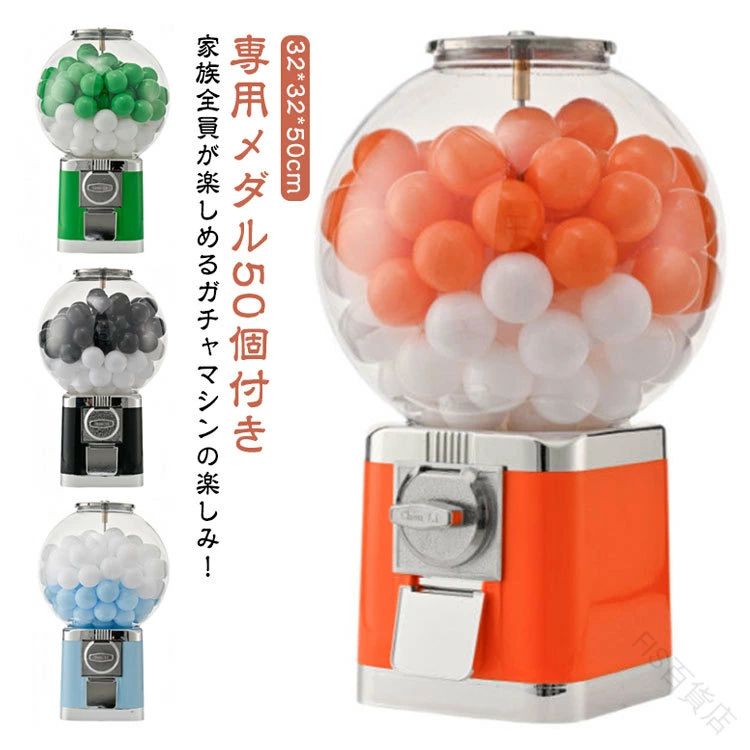 40&minus;55mmカプセル対応マシーン専用メダル50個付きカプセルカプセルトイマシーンガチャマシン景品ガチャガチャがちゃがちゃぽんカプセルトイおもちゃガチャマシーンドーム型卓上タイプ業務用｜ふくろうの森店