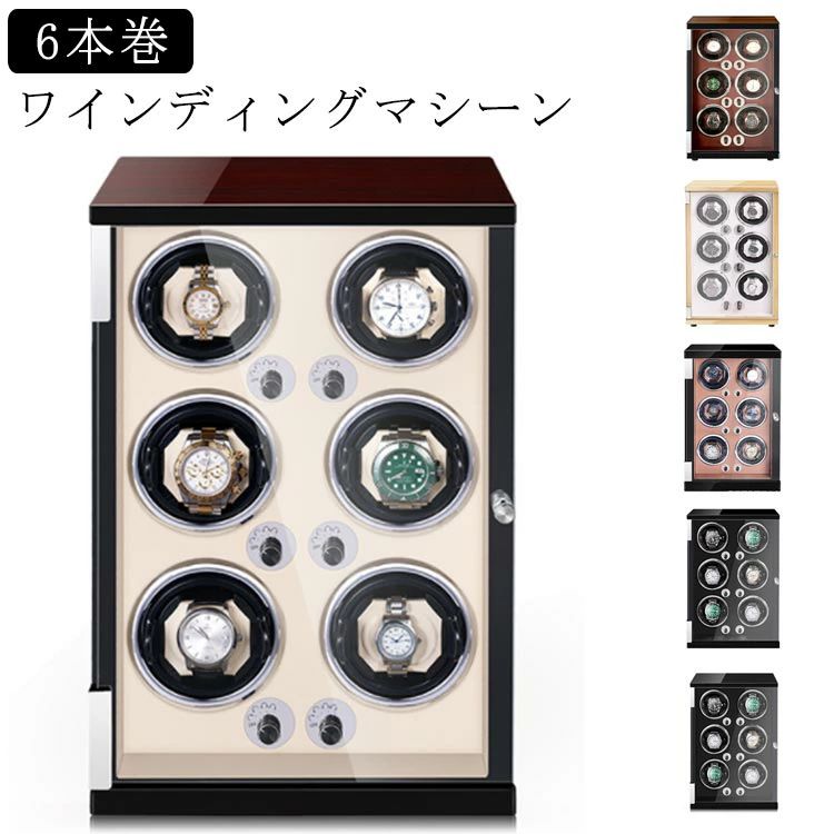 腕時計 6本巻 ワインディングマシン ワインディングマシーン 自動巻き上げ機 自動巻 ケース ウォッチワインダー 静音設計 自動巻き 紳士 ワインディングマシーン ワインディング｜ふくろうの森店 21,490円