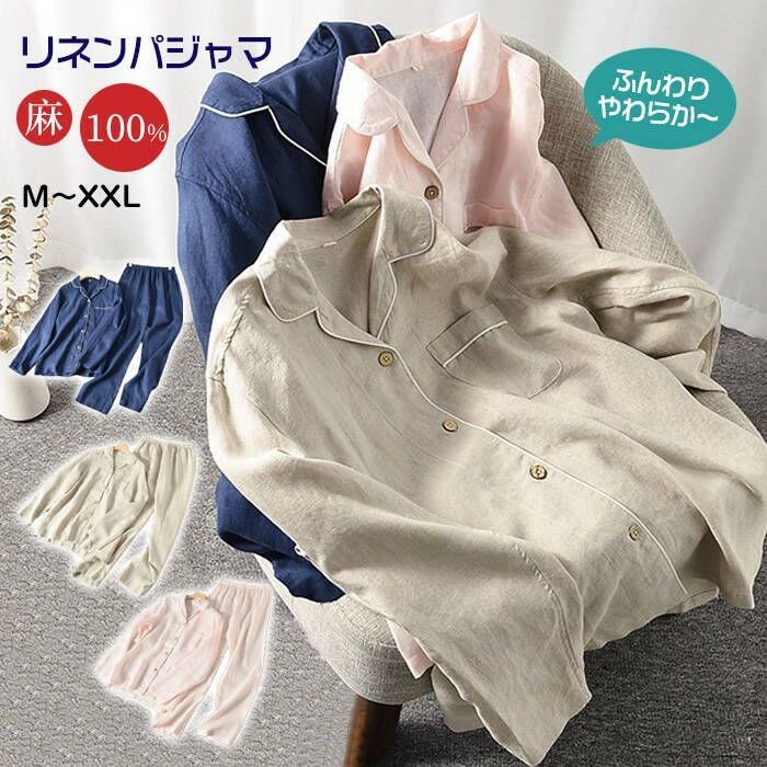 カップル パジャマ 麻 リネン 長袖 ロングパンツ セットアップ メンズ レディース リネンパジャマ 上下 セット ルームウェア Vネック 前開き 寝間着 夏 春 秋 寝巻き 部屋着 ナチュラル シンプル 6,252円