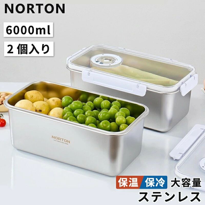 ステンレス鋼 弁当箱 角型 1段 保温庫 食洗機 相応う お弁当箱  昼御飯ボックス席 保 ステンレス鋼弁当箱 保護すること入れもの 食料雑貨類保護すること ボンネットボックス席 大電気容量 6000ml  2 個入り口・入口