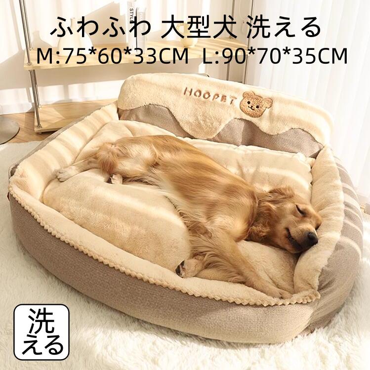 中型犬 大型犬 ペットベッド ペットソファー ペットクッション 厚手