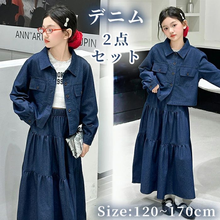 うしろ帯 ジーンズスコート 赤ちゃん服 セットアップ ジーンズ 上下仕掛ける キッズ 春服 秋服 心地好い 2点仕掛ける デニムアウター ジーンズスコート 可愛らしい 今めかしい 普段着 旅する お出かけ 通学着 ちびっ子服 ジーンズ 上衣 ロングスコート 普段着 心地好い