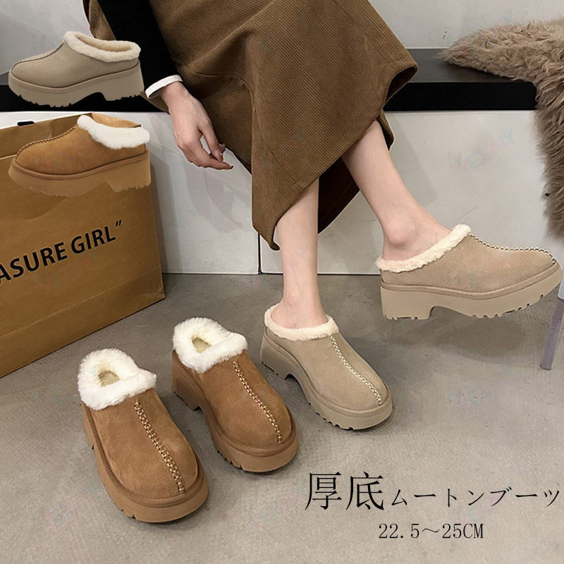ムートンブーツ 厚底 ショート ムートン ブーツ 歩きやすい スノーシューズ スノーブーツ 滑り止め 滑らない ショートブーツ パンプス 太ヒール シューズ 防寒 履きやすい 安定感 スエード あったか 内ボア ファー 大きいサイズ 冬 レディース靴 疲れない ボア カジュアル