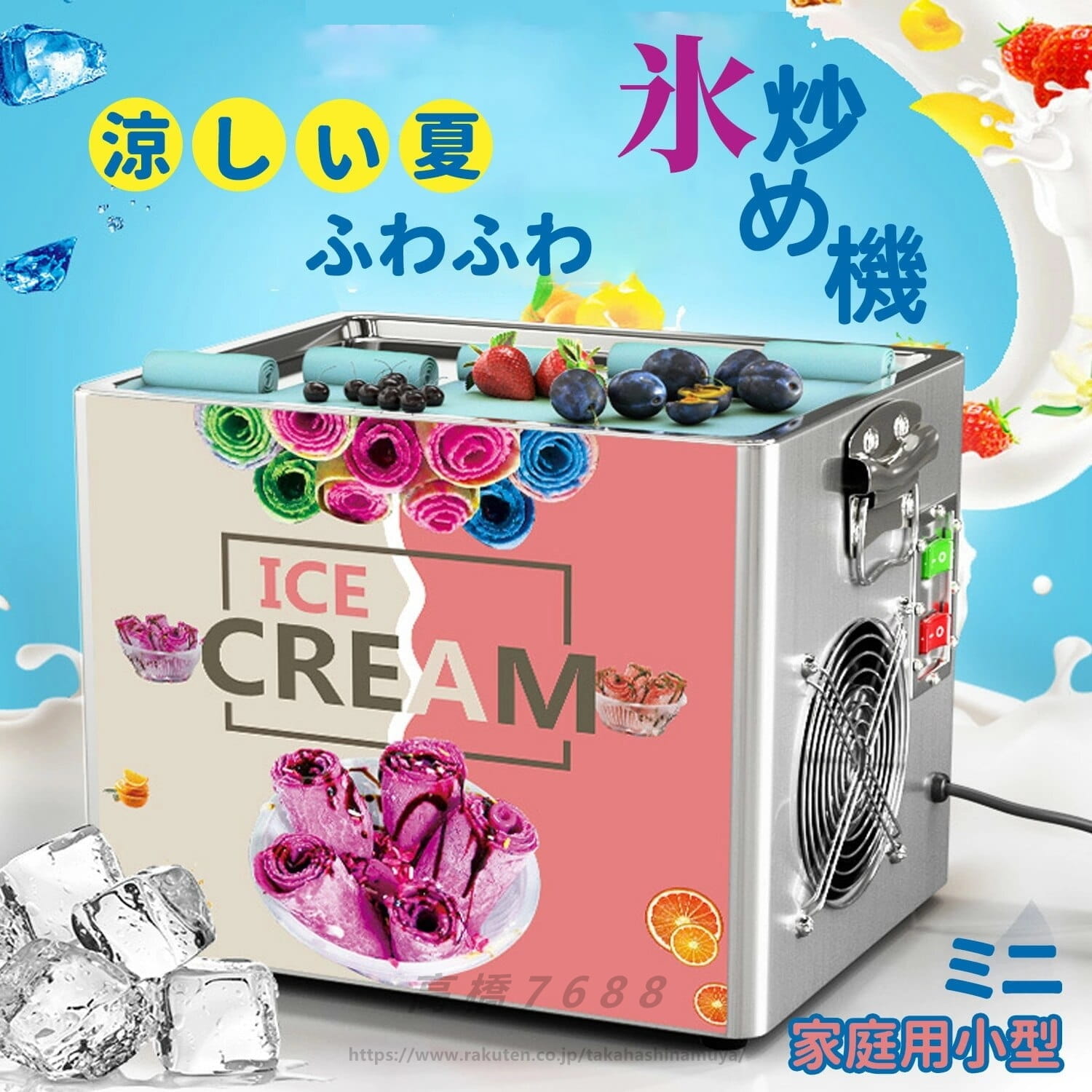 アイスクリームロールマシン 氷炒め機 氷炒め器 身寄り用クリーム作る器  氷炒め機 発酵乳 ミニクリーム機  弾丸道路 こおり 小型 卓上 小型事務机いの一番 果物 電気冷蔵庫 製氷機 製氷器 飾り気の無い 貨物輸送無料