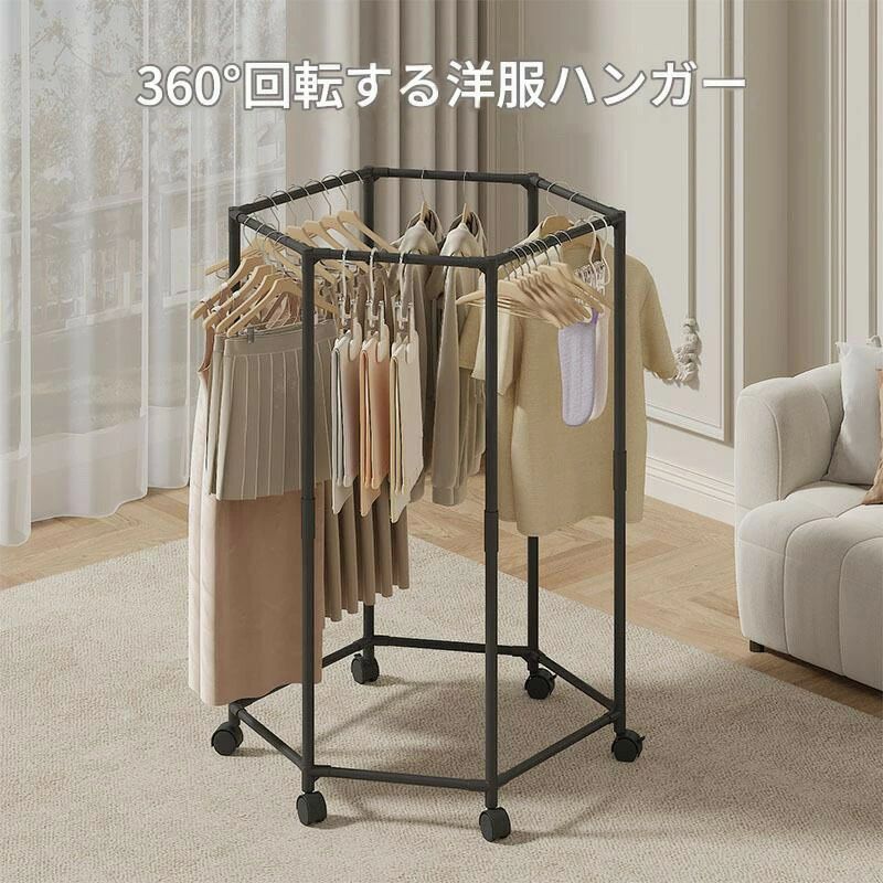 ハンガーラック 六角形 キャスター付き 屋内 物干しラック 可動式コートラック 寝室 玄関 白 黒 コートハンガー 回転可能
