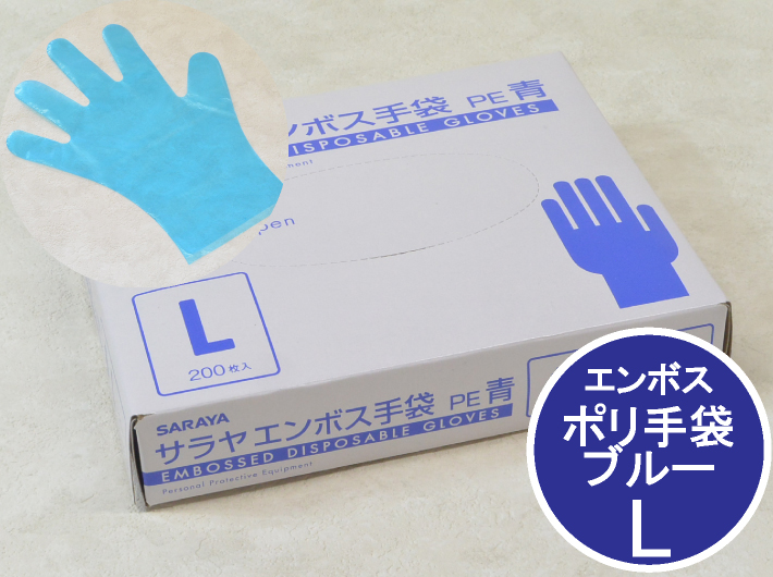 オカモト イージーグローブ プラフード粉無 L 100枚入 (1箱) 品番:740L