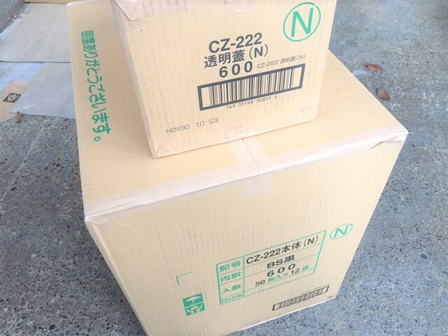新入荷個条のごお引き回し