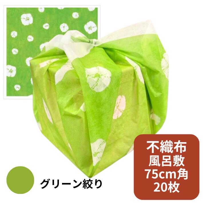 楽天市場】【5%OFF】割烹 グリーン 風呂敷 56cm 0.03×560×560mm【100枚