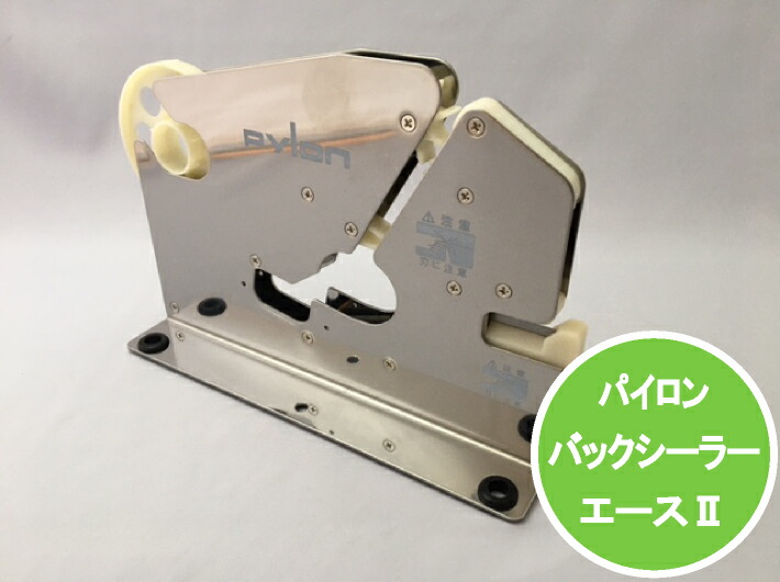 結束機おびまる　+バックシーラー imgrc0102641237.jpg