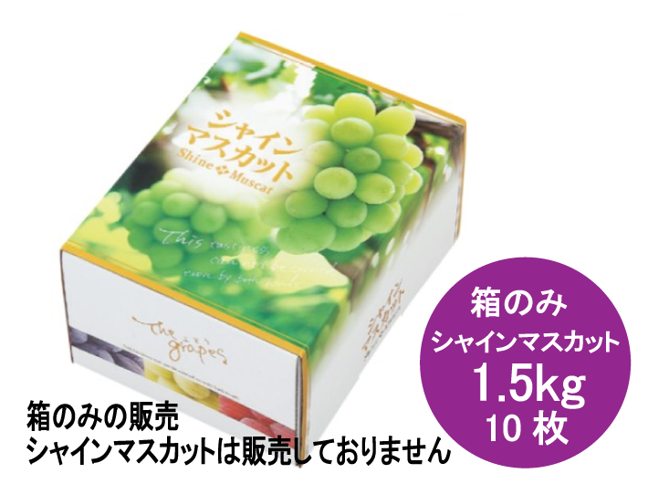 【楽天市場】送料無料【10枚】シャインマスカット 箱 1kg フルーツ 