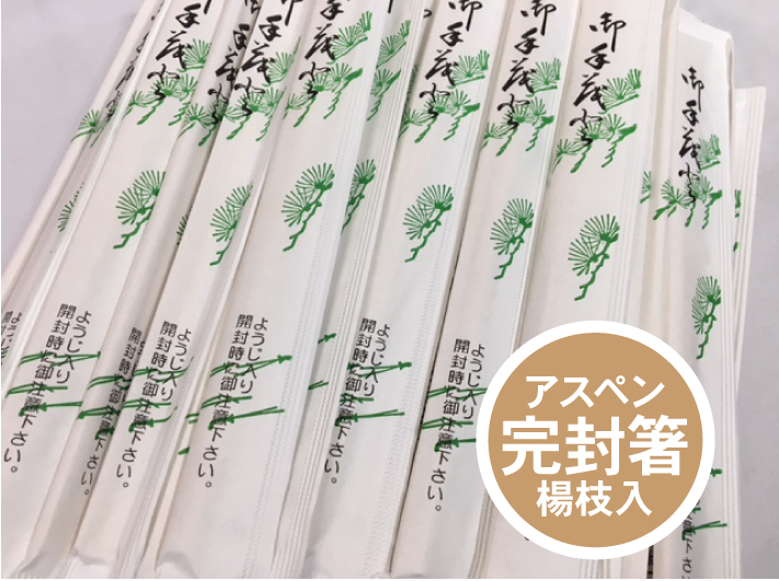 送料無料/新品 ツボイ 袋入祝箸5膳 アスペン祝箸 24cm両細 1ケース300パック入 XHSA7 fucoa.cl