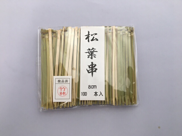 竹平串 １８ｃｍ（皮付）【１袋１００本入】【長さ約１８０mm×巾約５ｍｍ×太さ約３ｍｍ】 竹串 平串 くし 天然 ふくろや