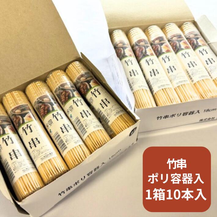 楽天市場】【ゆうパケット10袋まで】松葉串 10cm 1袋 100本入 長 楽天市場】【ゆうパケット10袋まで】松葉串 10cm 1袋 100本入 長