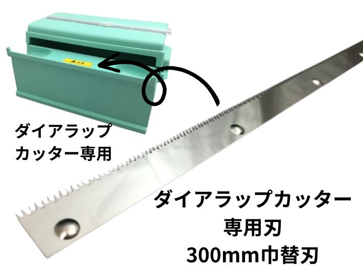 楽天市場】ダイアラップカッター 手動ラップ 包装機 1台 幅364×奥行238×高さ162mm 重量1.1kg プラスチック 三菱樹脂 手動 ラップ  包装機 カッター台 三菱 ダイアラップ 包装 プラスチック カッター機 業務用 : ふくろや楽天市場店