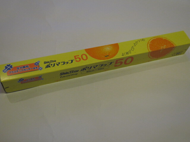 買い取り ポリマラップ 45cm×50m 30本入 信越ポリマー 030280003 fucoa.cl