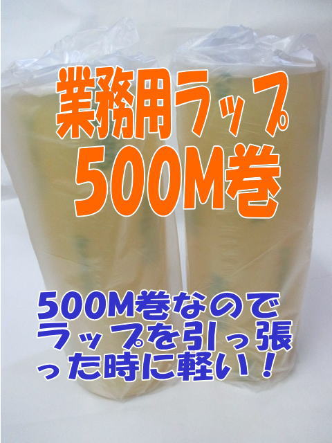 91％以上節約 信越ポリマー 業務用ポリマラップR 30cm×750m巻 1ケース6本入り fucoa.cl