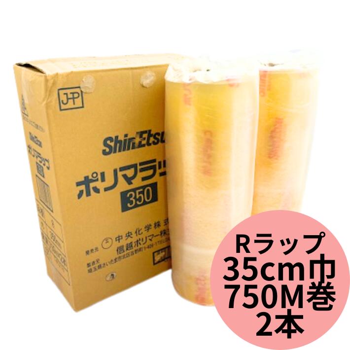 楽天市場】【10%OFF】【送料無料】業務用 ポリマラップ R300 幅