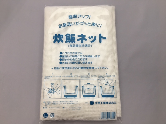 楽天市場】炊飯ネット M 75×75cm ライスネット 食品衛生法適合