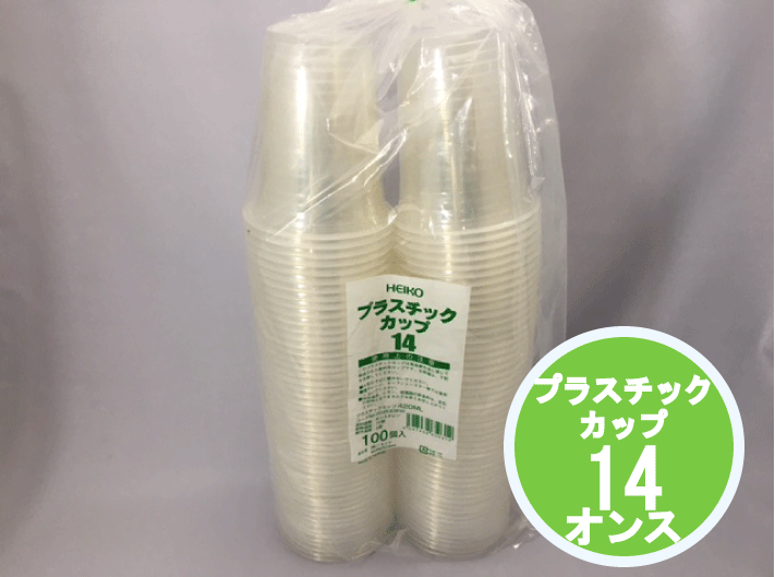 楽天市場】HEIKO プラスチックカップ 7オンス 透明 100個【容量 210ml