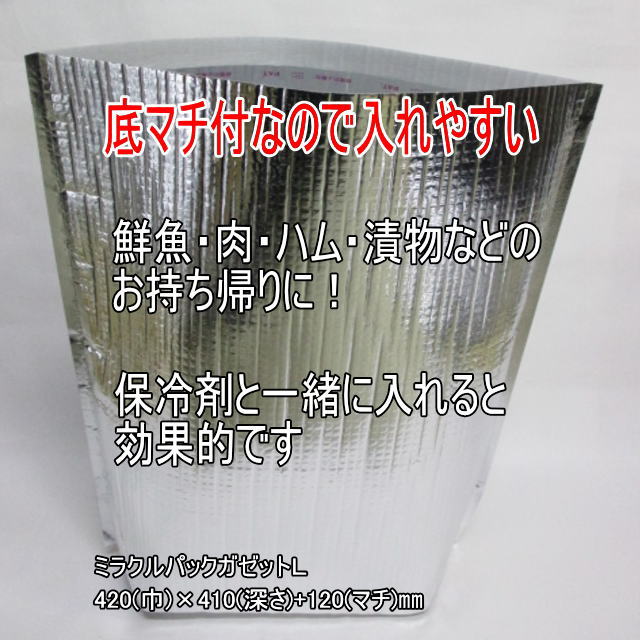 市場 ミラクルパック 粘着シール付平袋LL