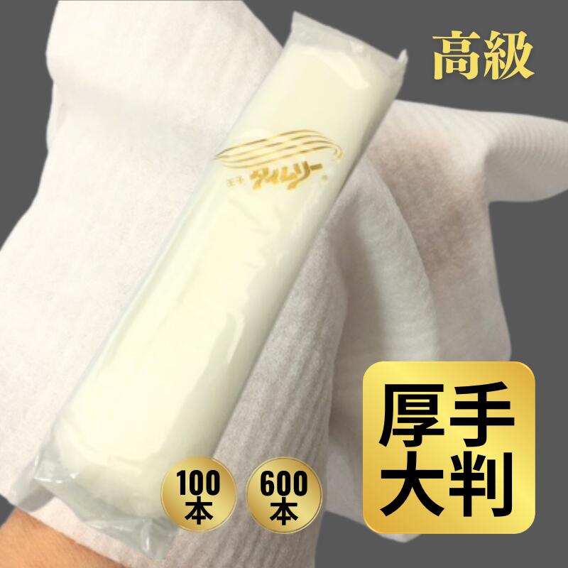 厚手 超大判 おしぼり 不織布 高級 ハイタイムリー 丸 大判 1袋 100本 縦300&times;横310mm 紙 丸型 王子タイムリー Hi タイムリー おてふき 使い捨て ロールタイプ 割烹 ホテル 仕出し 仏事 お祝い テイクアウト 厚い 弁当 弁当箱 業務用 高級感 白 ホワイト｜ふくろや店