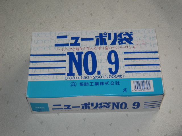 【楽天市場】ニューポリ袋 03 No.9 0.03×150×250mm 【1000枚】 ニューポリ （領収書対応可能） ポリ袋 福助工業 ポリ