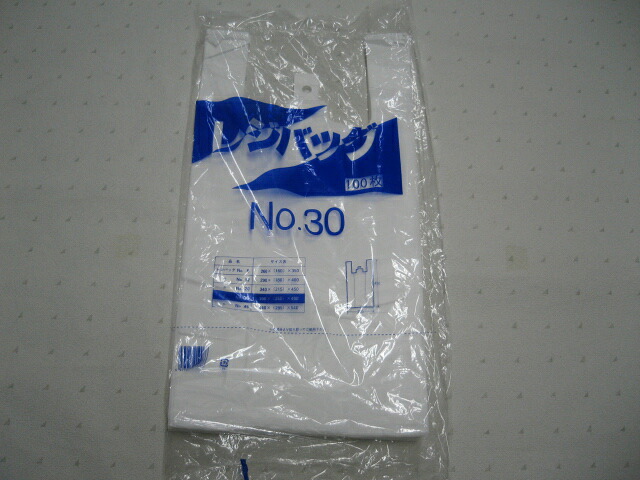 【ケース】 レジバック NO.30 乳白【厚口】【1000枚】厚み0.018×幅255/マチ幅390×高さ490mm 福助工業 (領収書対応可能) 買い物袋 乳白 厚手 厚手 レジ袋 買い物 袋 白 30 ゴミ袋 ゴミポリ ビニール袋 手さげ袋 買い物袋 保育園