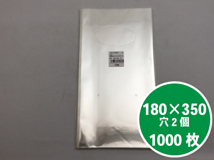 楽天市場】OPP ボードン袋 0.025×200×400mm 【4穴】【1000枚