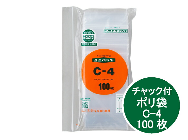 楽天市場】ユニパック A-4 厚み0.04×幅50×チャック下長70mm【100枚