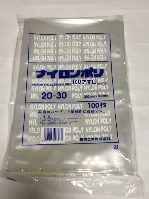 楽天市場】ナイロンポリ TL 20-30 真空袋 200×300mm【100枚