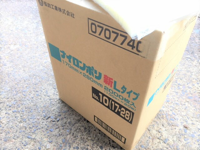 ナイロンポリ L タイプ NO.10 真空袋 170×280mm 福助工業 領収書対応可能 真空 パック ナイロン 保存袋 10 漬物 肉 魚 野菜  冷凍 ボイル 100度 新巻鮭 切り身 生もの ナイロンポリ袋 福助 小分け ストック 真空パック 17-28 17×28 最大91％オフ！