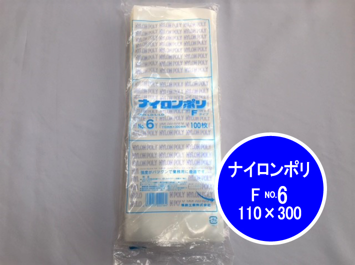 楽天市場】【10%OFF】ナイロンポリ たくあん用 LL 真空袋 120×460 mm