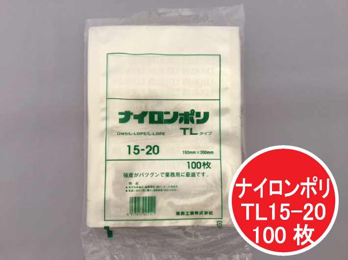 ナイロンポリ袋 TL20-30 真空袋 1ケース 1600枚 【日本産】 5040円引き