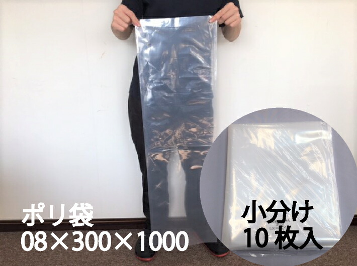 楽天市場】【オリジナル】ポリ袋 0.04×300×1000mm【100枚】領収書対応