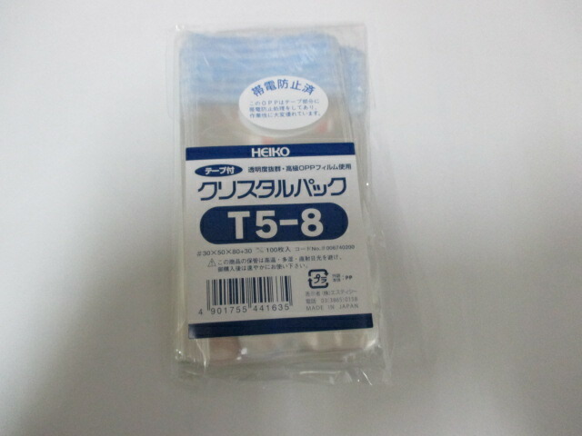 OPP袋 B5 テープ付き 3000枚 クリアクリスタルピュアパック 透明袋 OPP袋 B5 テープ付き 3000枚 クリアクリスタルピュアパック 透明袋