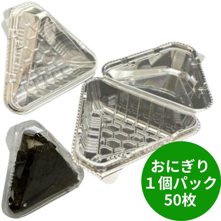 楽天市場】おにぎり 1ヶ入 OP-141 【50枚】122×103×14＋32mm/総高さ