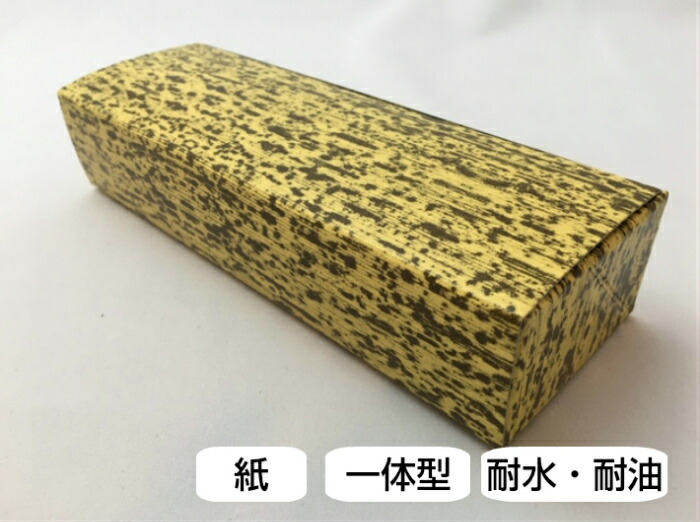 楽天市場】フードパック 巻寿し １浅 216×82×34mm 【100枚】 中央化学