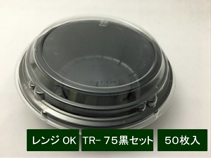 即納特典付き 50枚 TR-80F 有穴 外嵌合 円形 福助工業 使い捨て 業務用 弁当容器 テイクアウト お持ち帰り 洋食 軽食 中華 惣菜容器  フタ 50枚入 discoversvg.com