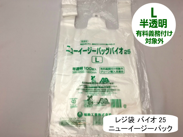 【楽天市場】【袋単位】 レジ袋 有料化対象外 ニューイージーバッグ