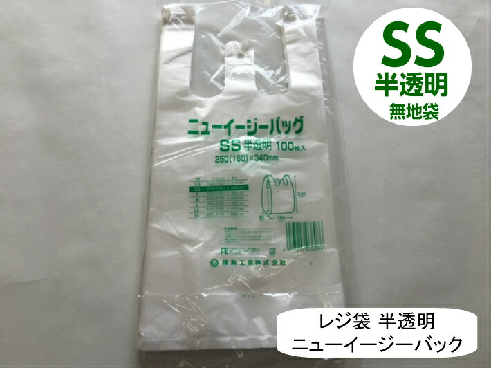 楽天市場】【ケース】 レジ袋 ニューイージーバッグ M 半透明【2000枚