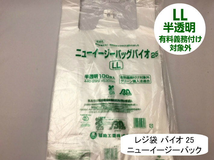 楽天市場】【ケース】 レジ袋 有料化対象外 ニューイージーバッグ