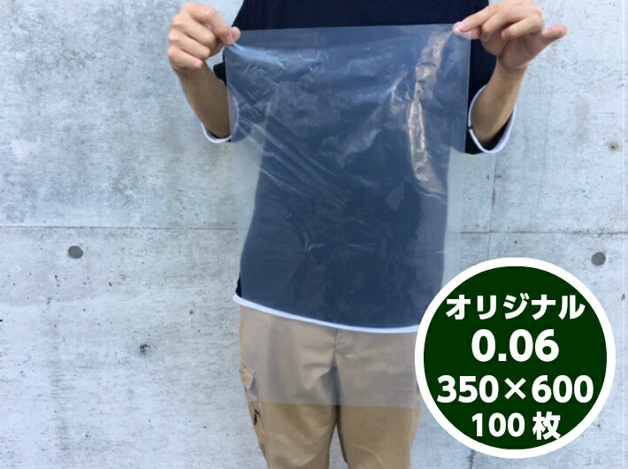 楽天市場】【オリジナル】ポリ袋 0.06×300×600mm【100枚】 長物 ポリ