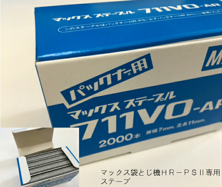 楽天市場】【セキスイ】 ステープル針 SB19 針の高さ 18mm 1個 2000PCS